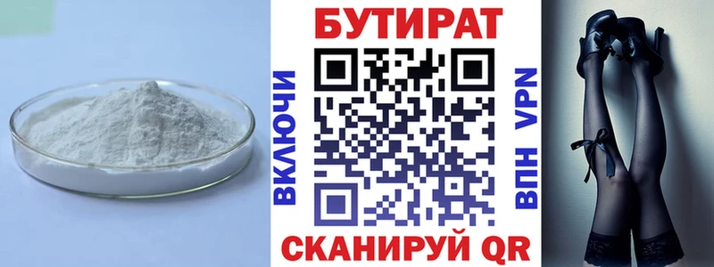 Бутират бутандиол  площадка формула  Нижние Серги 