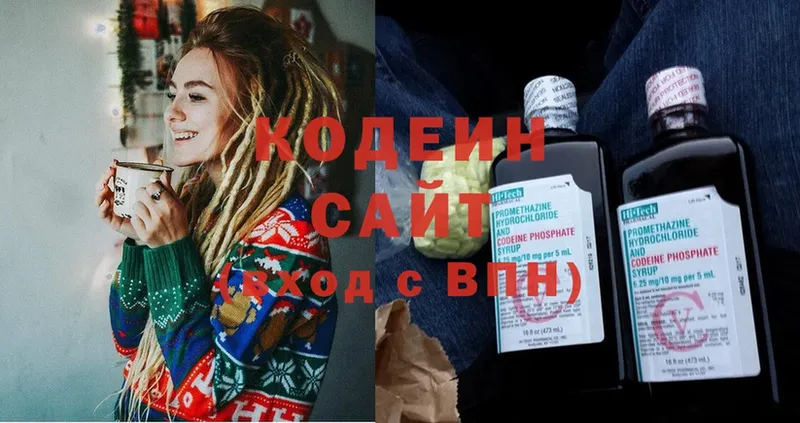 где можно купить   Нижние Серги  Кодеин Purple Drank 