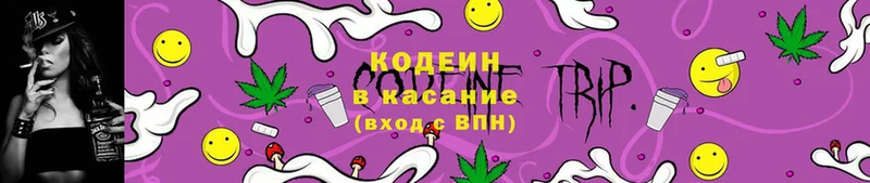 Кодеин напиток Lean (лин) Нижние Серги