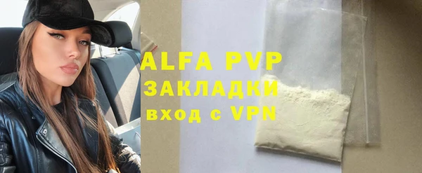 Альфа ПВП Наволоки