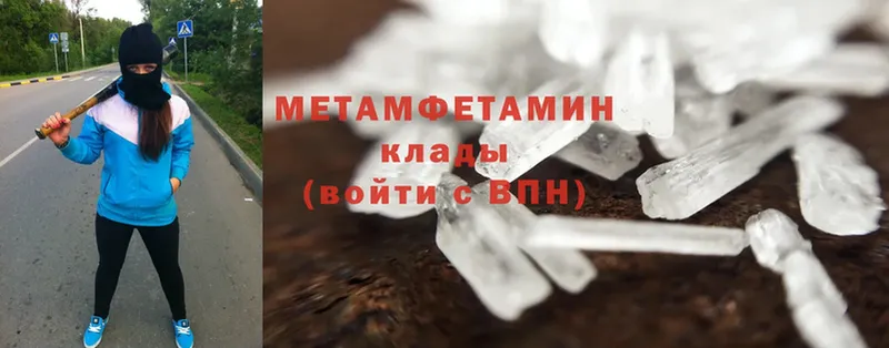 Метамфетамин Methamphetamine  Нижние Серги 